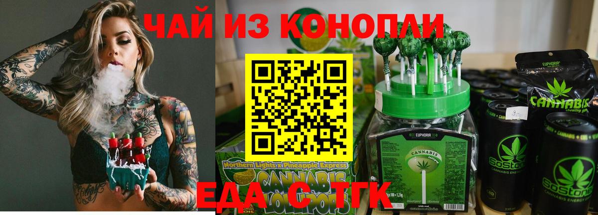 Cannafood конопля  Вход с VPN  Псков 