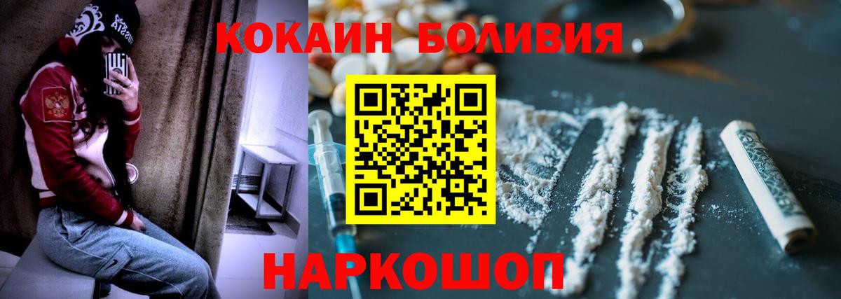 Cocaine Перу  КОКАИН Боливия  Псков  Вход с VPN 