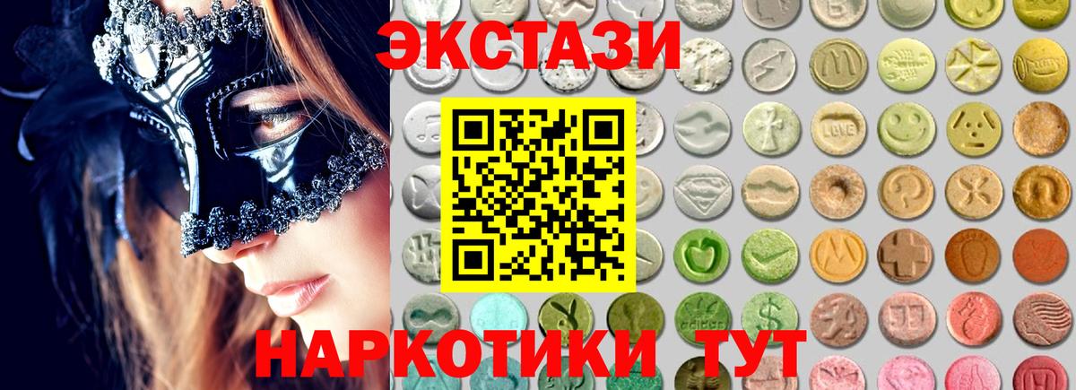 Ecstasy диски Псков