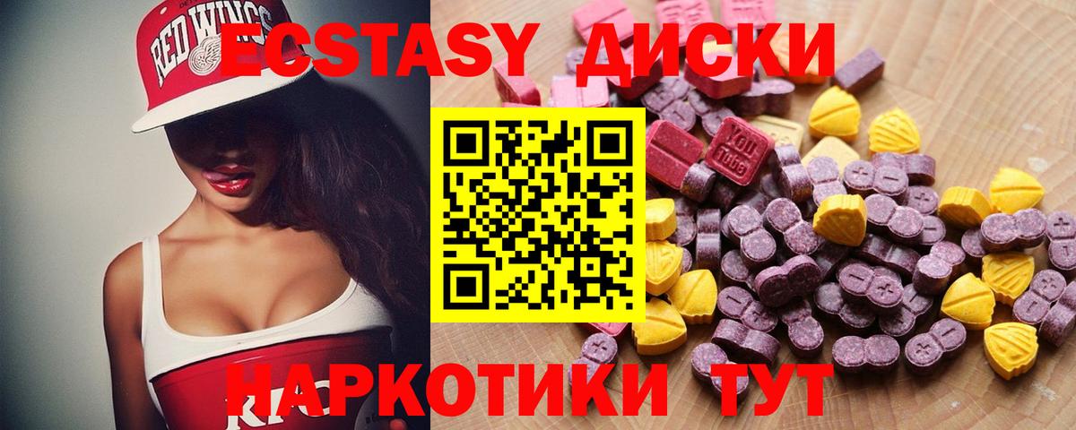 ЭКСТАЗИ 250 мг  Экстази ешки  Псков  ЭКСТАЗИ  Вход с VPN 