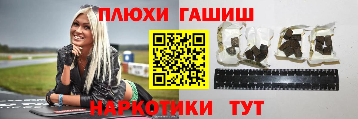 ГАШ Ice-O-Lator  Гашиш  ГАШИШ хэш  Псков  Вход с VPN 