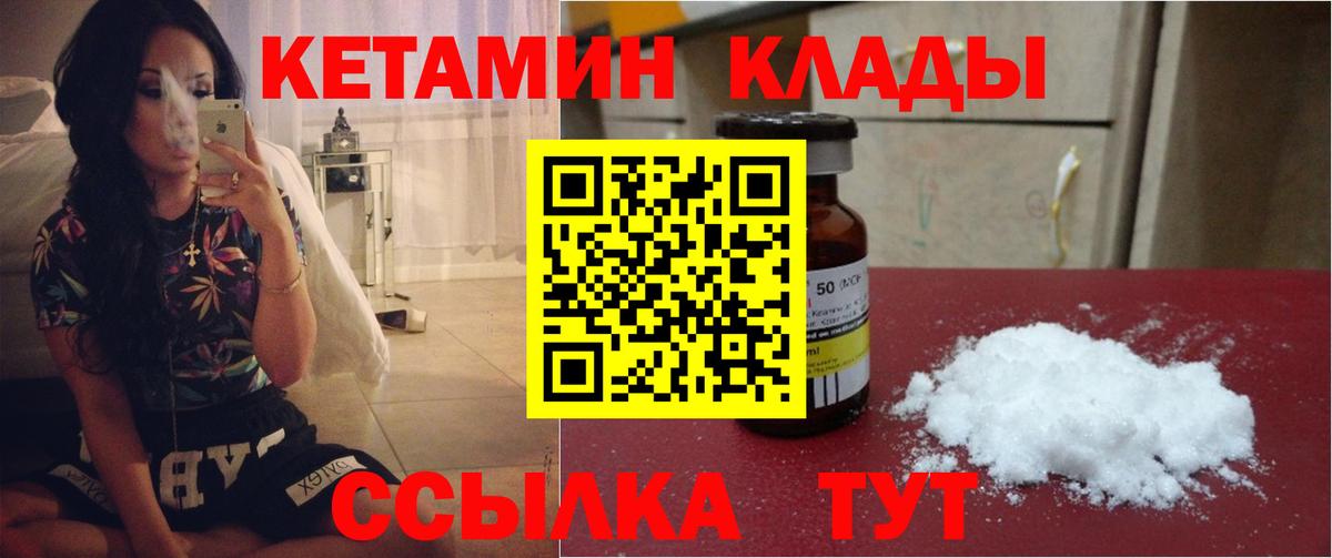 КЕТАМИН VHQ  Вход с VPN  OMG как зайти  КЕТАМИН ketamine  Псков 