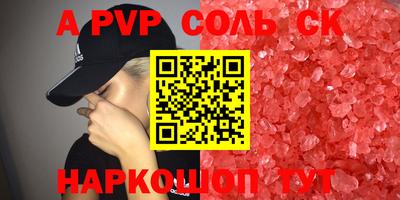трава Севастополь