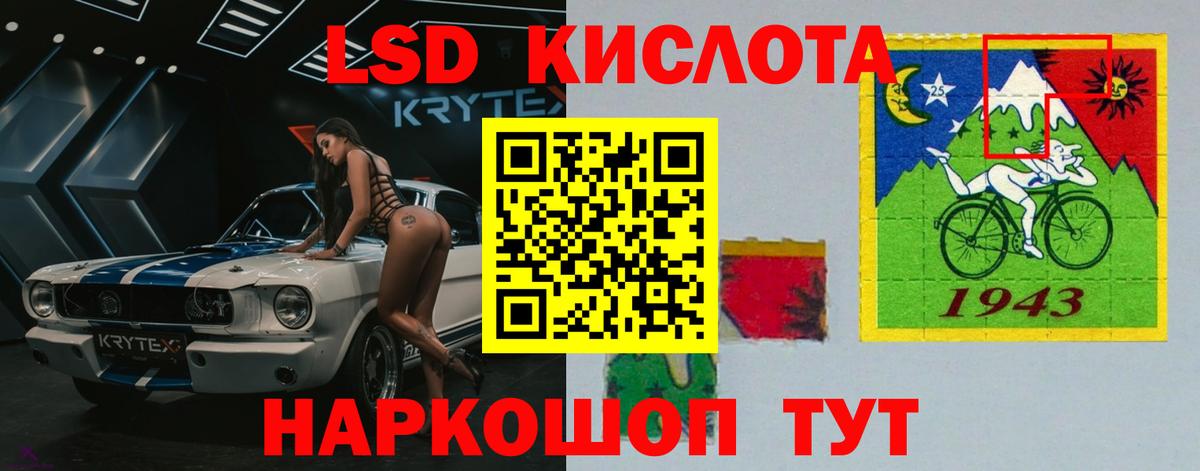 Лсд 25 экстази кислота Псков