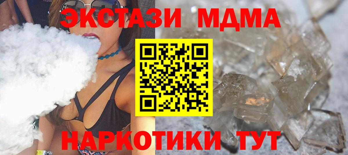 МДМА VHQ  МДМА  Псков  Вход с VPN 