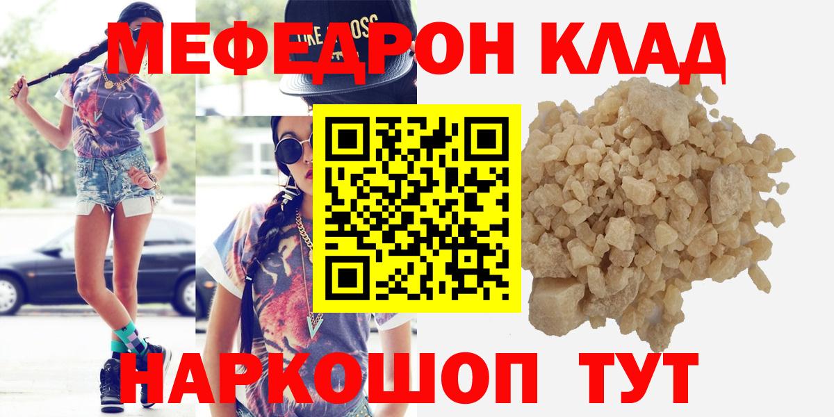 Псков  МЯУ-МЯУ VHQ  Мефедрон  Вход с VPN  Меф  Меф мяу мяу 