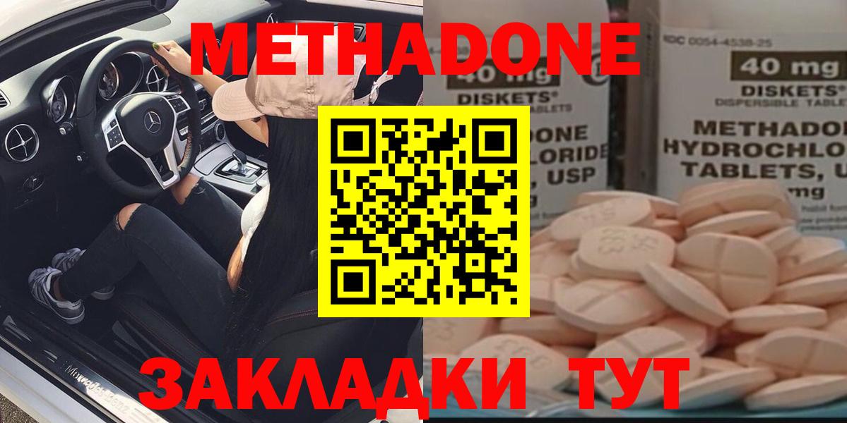 МЕТАДОН VHQ  Вход с VPN  Псков  МЕТАДОН белоснежный 