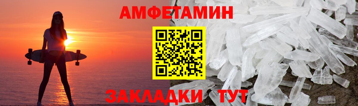 Псков  Метамфетамин кристалл  Вход с VPN 