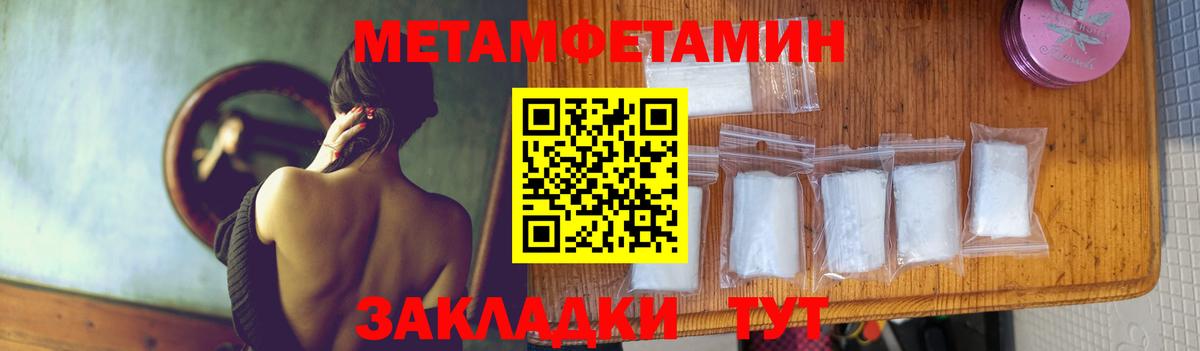 МЕТАМФЕТАМИН Декстрометамфетамин 99.9% Псков