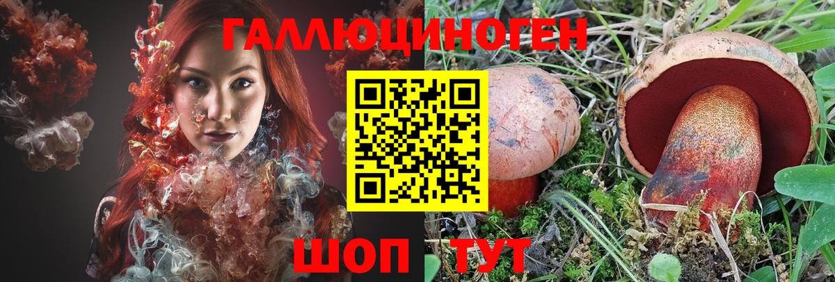 Галлюциногенные грибы MAGIC MUSHROOMS Псков